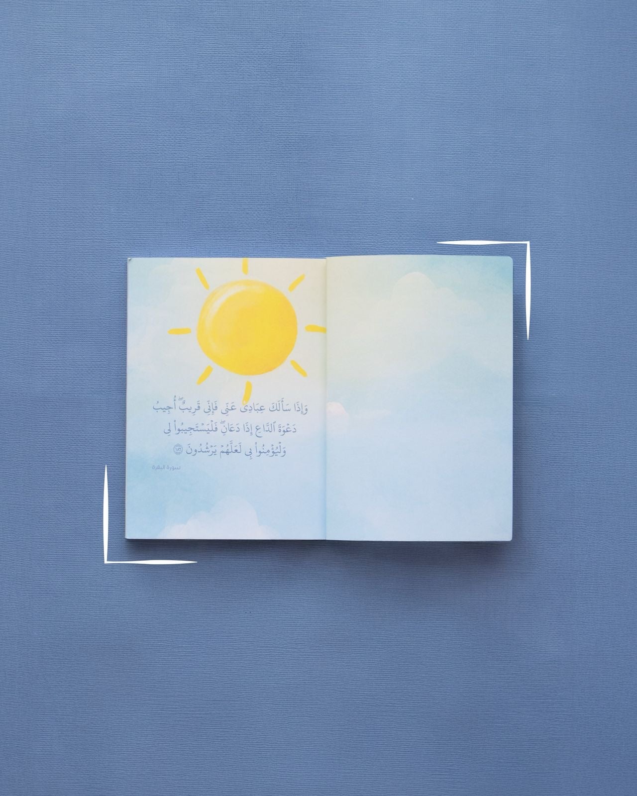 Fa Inni Qareeb- Interactive Du’a  Adhkar Book for Kids
