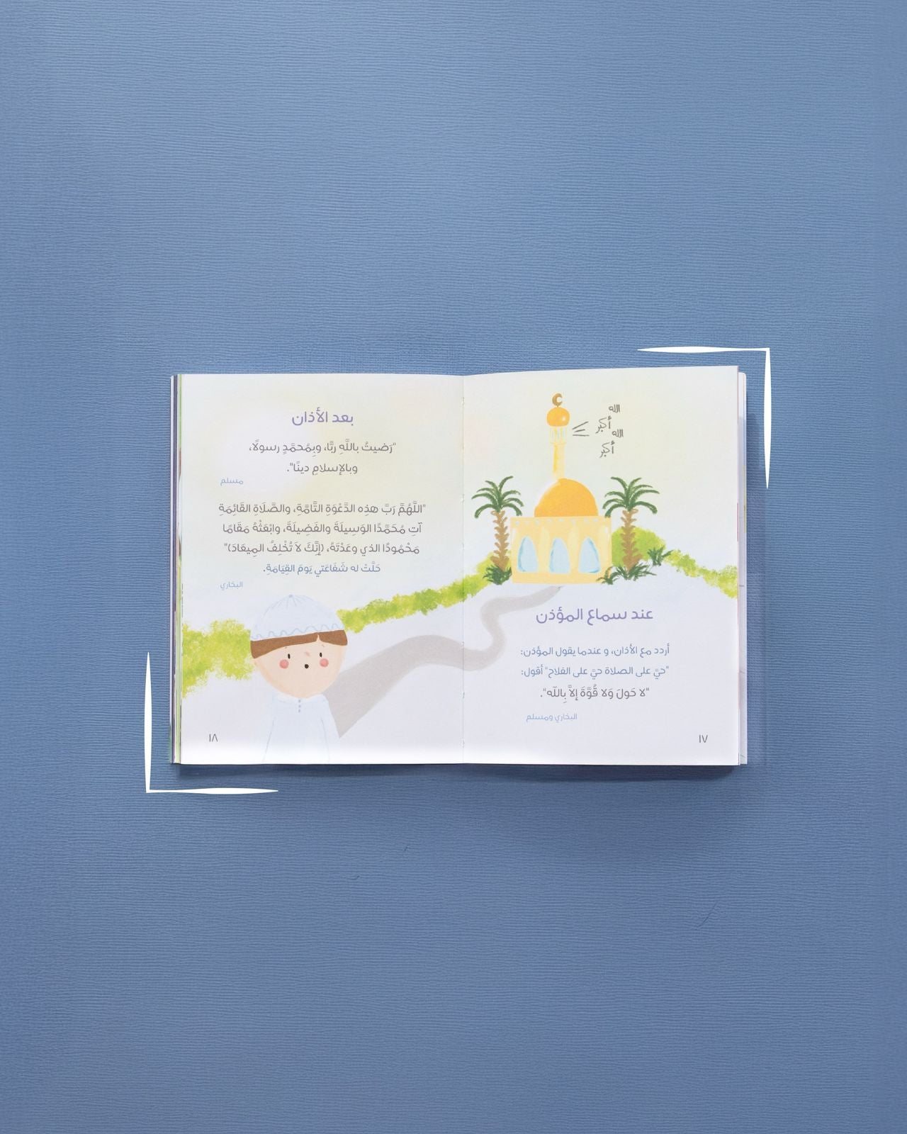 Fa Inni Qareeb- Interactive Du’a  Adhkar Book for Kids