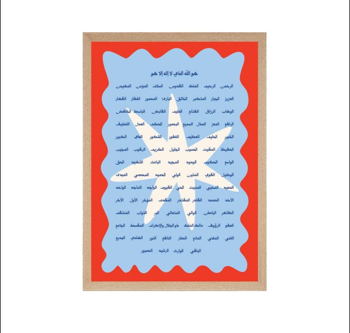 Large Frame Sumou - The Star - 99 Names Frame Collection (Asmaa Allah Al Husna) 50x70cm