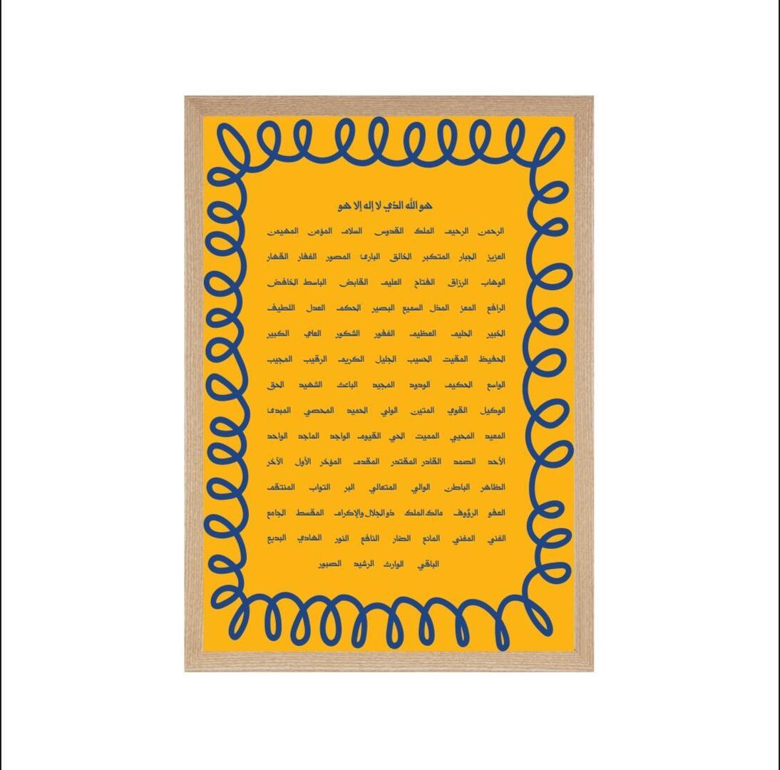 Sumou - The Yellow - 99 Names Frame Collection (Asmaa Allah Al Husna)