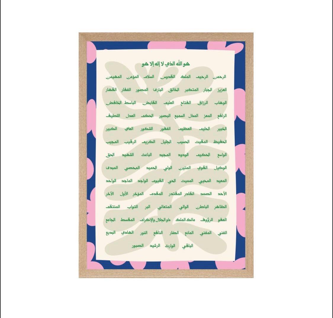 Sumou - Green Leaf - 99 Names Frame Collection (Asmaa Allah Al Husna)