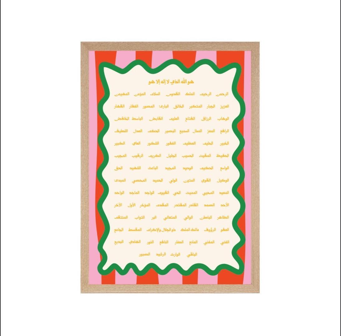 Sumou - Red Stripes - 99 Names Frame Collection (Asmaa Allah Al Husna)