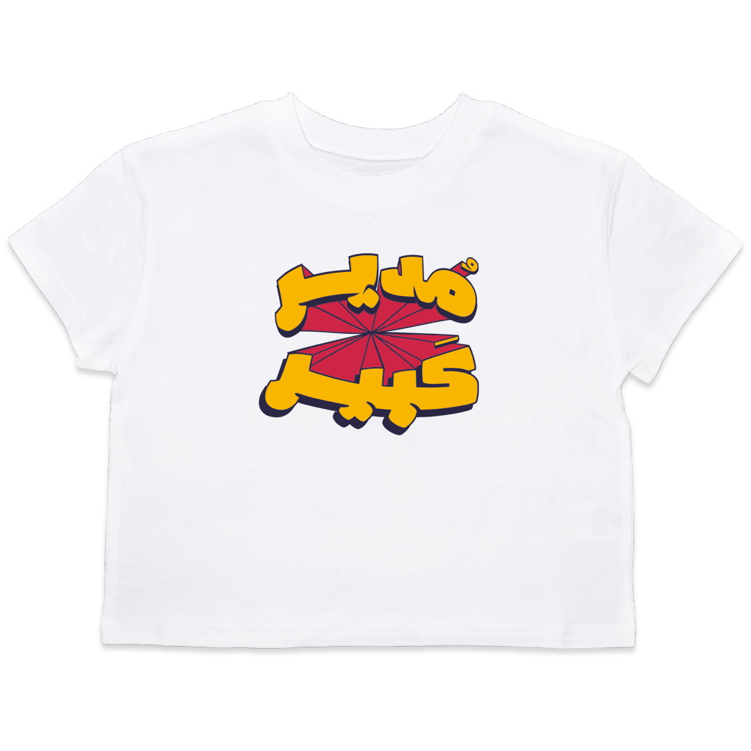 FSTG Tee - Big Boss