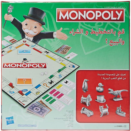 Monopoly Classic Arabic